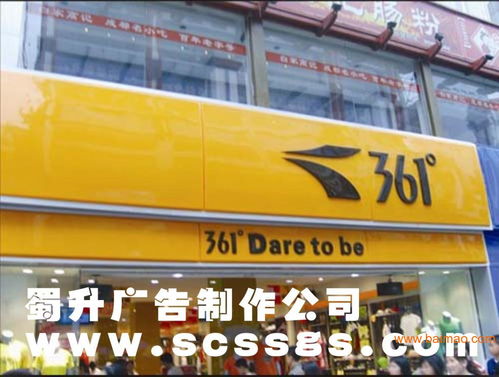 成都水晶字制作全方位指南 優(yōu)選廣告公司、實(shí)力廠家與透明價(jià)格解析