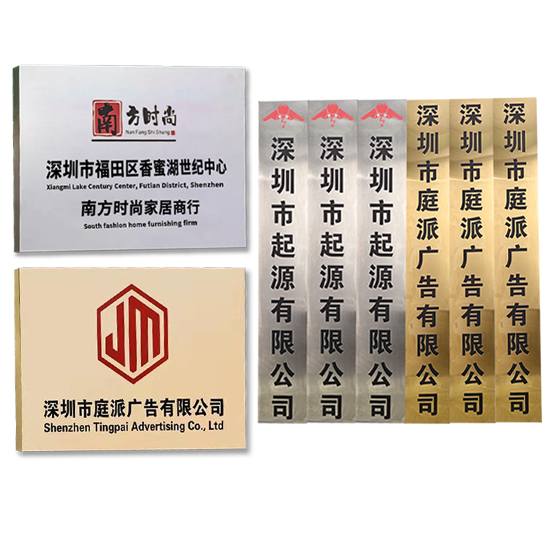 專業(yè)不銹鋼銅牌定制 一站式門牌招牌廣告牌制作服務(wù)