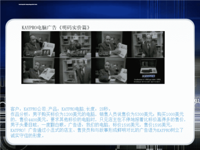 影視廣告創意與制作 PPT課件精髓解析